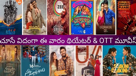 ott telugu movies this week